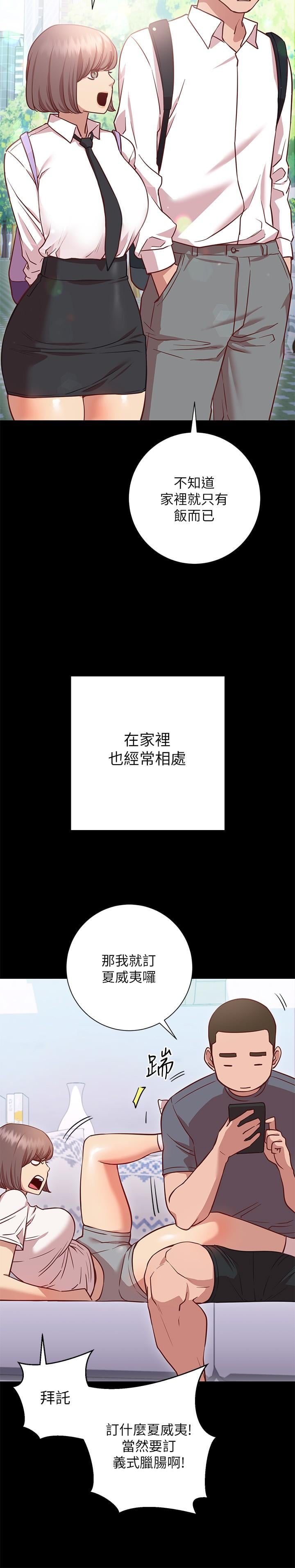 换个姿势好吗？第13话-女生朋友生疏的技术