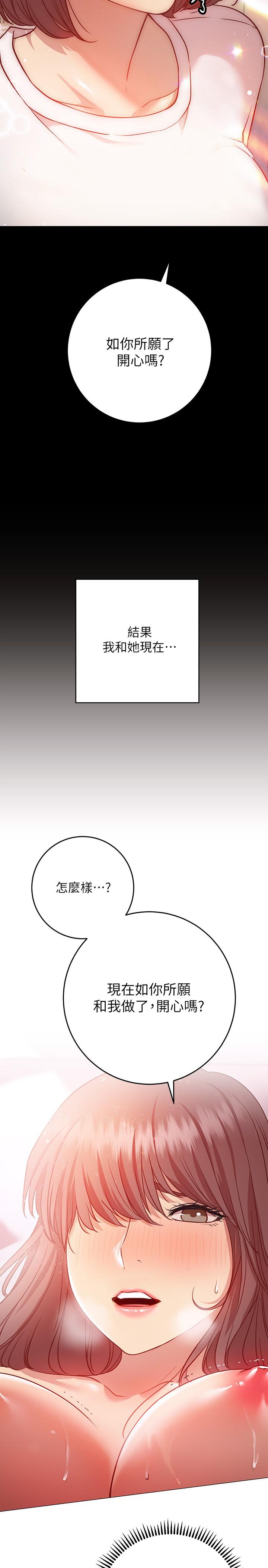 换个姿势好吗？第13话-女生朋友生疏的技术