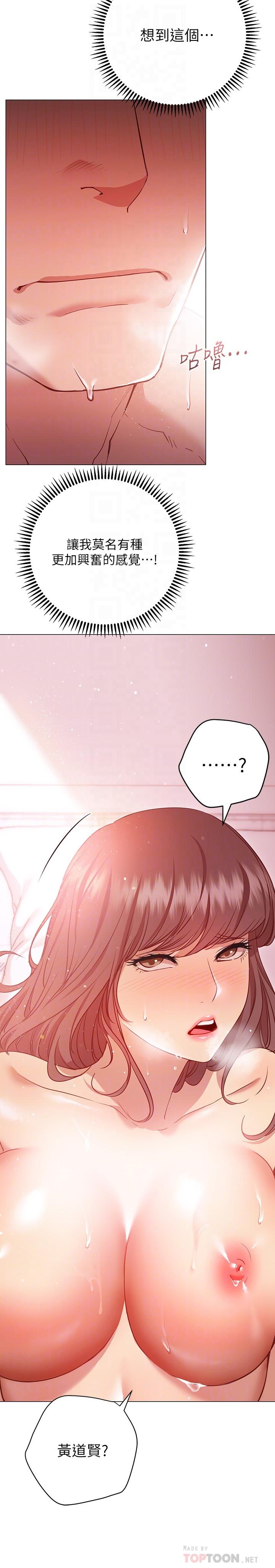 换个姿势好吗？第13话-女生朋友生疏的技术