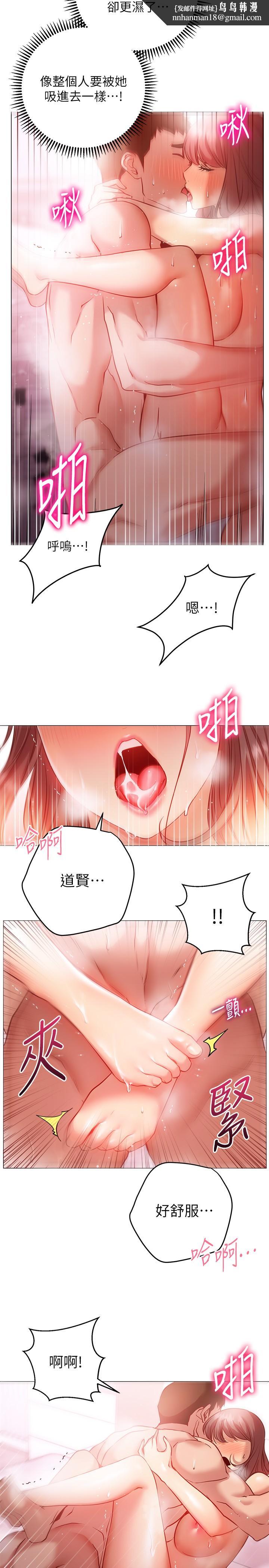换个姿势好吗？第13话-女生朋友生疏的技术