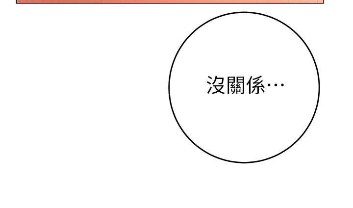 换个姿势好吗？第13话-女生朋友生疏的技术