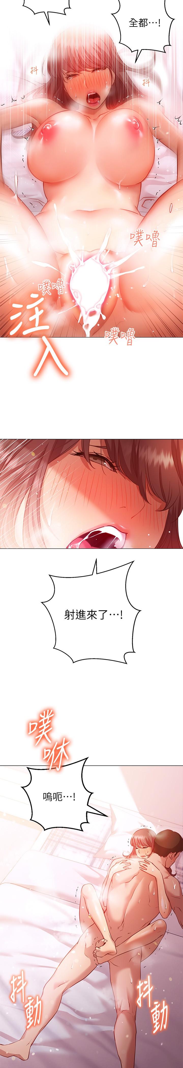 换个姿势好吗？第13话-女生朋友生疏的技术