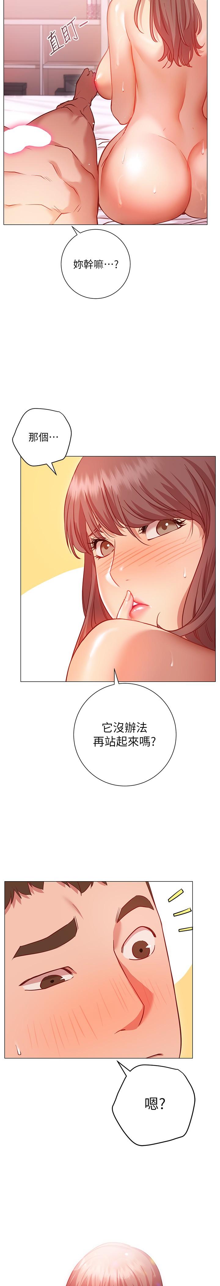 换个姿势好吗？第13话-女生朋友生疏的技术