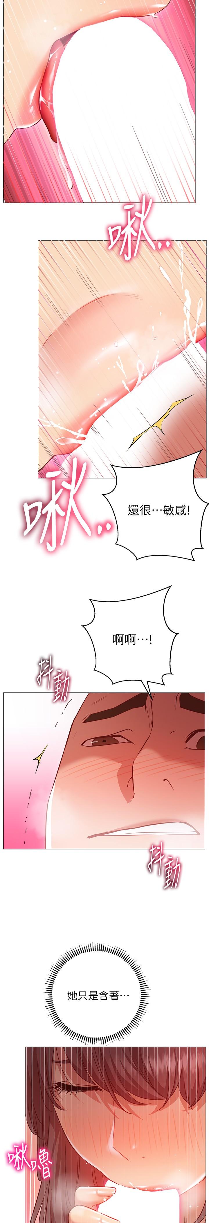换个姿势好吗？第13话-女生朋友生疏的技术