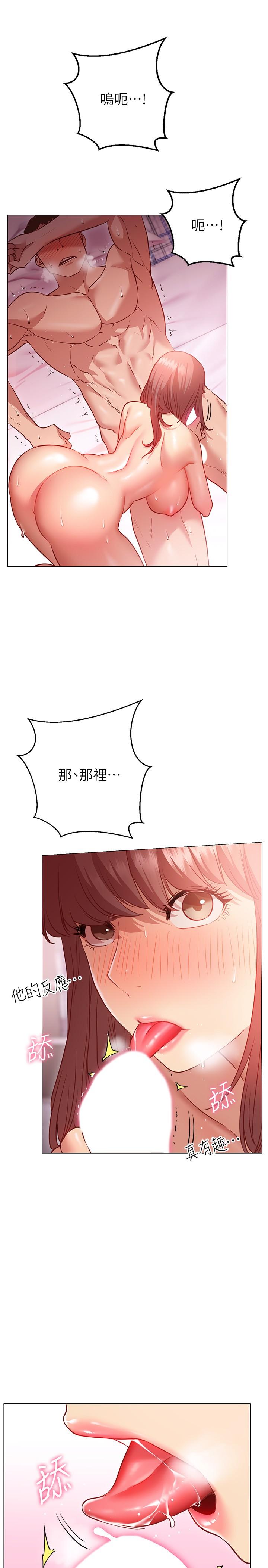 换个姿势好吗？第14话-激烈的舌功让爱液流满地