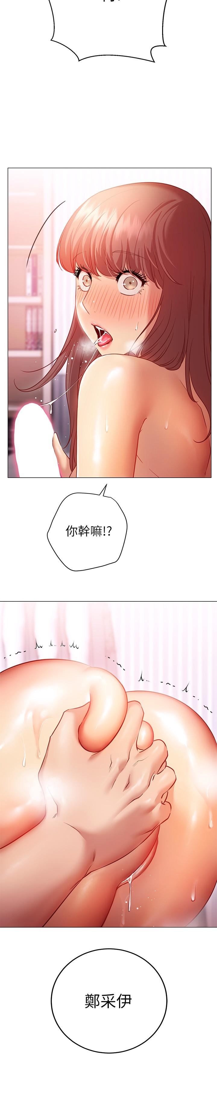 换个姿势好吗？第14话-激烈的舌功让爱液流满地