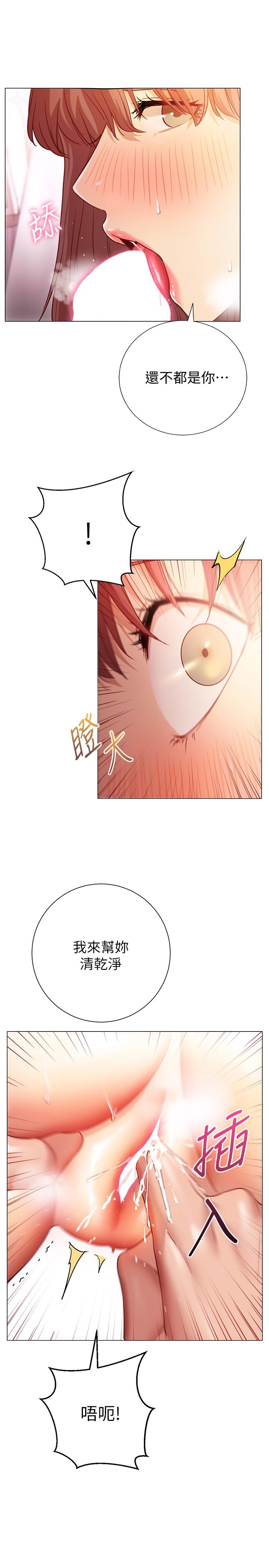 换个姿势好吗？第14话-激烈的舌功让爱液流满地