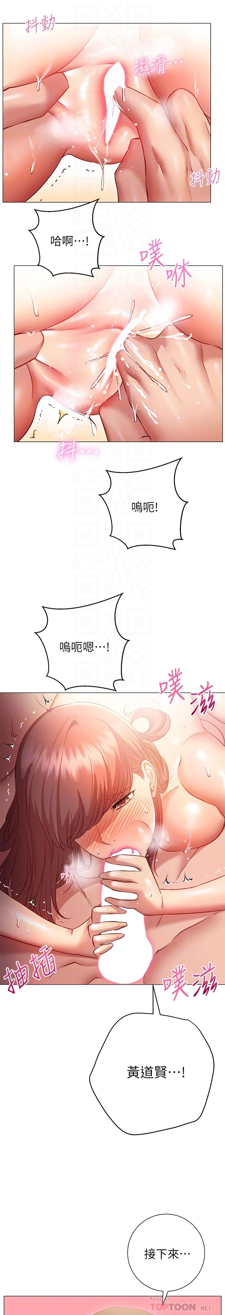 换个姿势好吗？第14话-激烈的舌功让爱液流满地