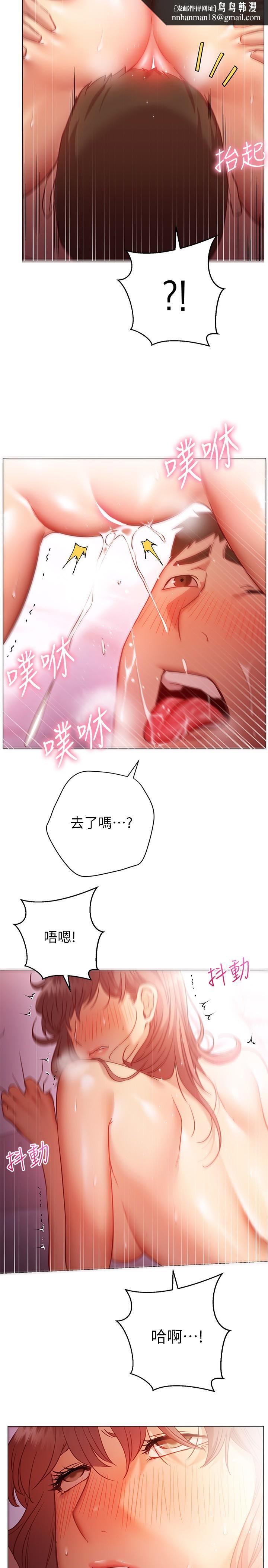 换个姿势好吗？第14话-激烈的舌功让爱液流满地