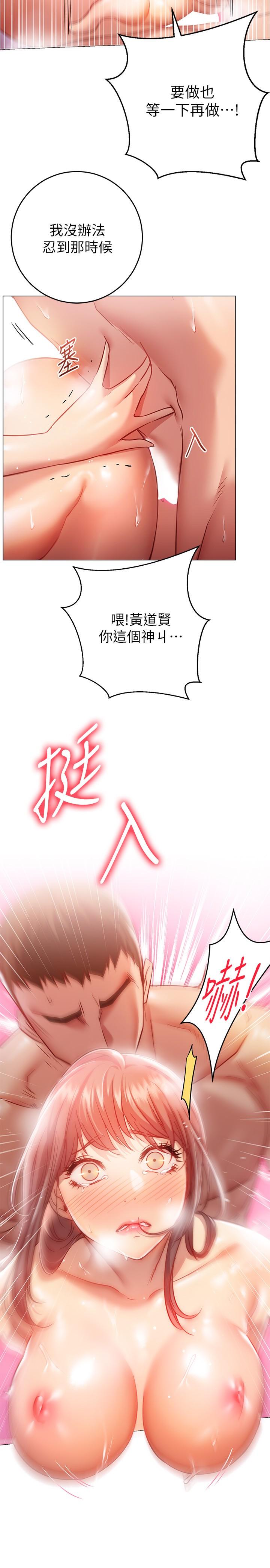 换个姿势好吗？第14话-激烈的舌功让爱液流满地