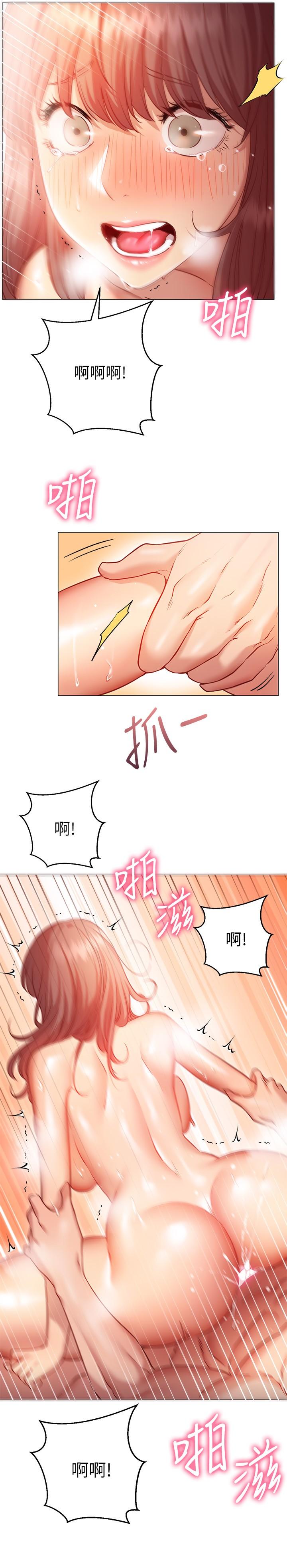 换个姿势好吗？第14话-激烈的舌功让爱液流满地
