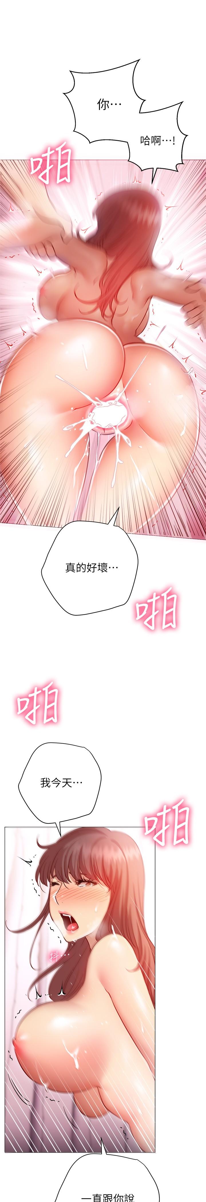 换个姿势好吗？第14话-激烈的舌功让爱液流满地