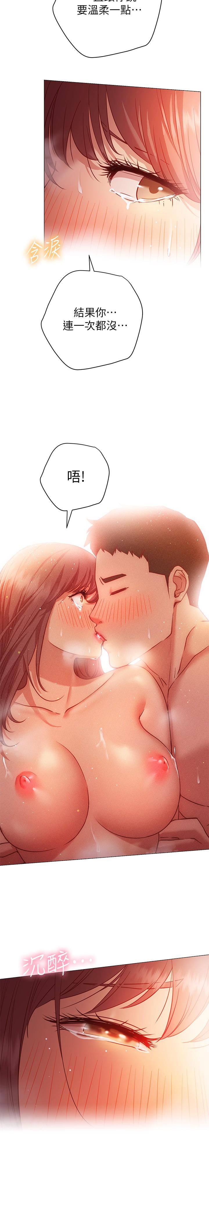 换个姿势好吗？第14话-激烈的舌功让爱液流满地