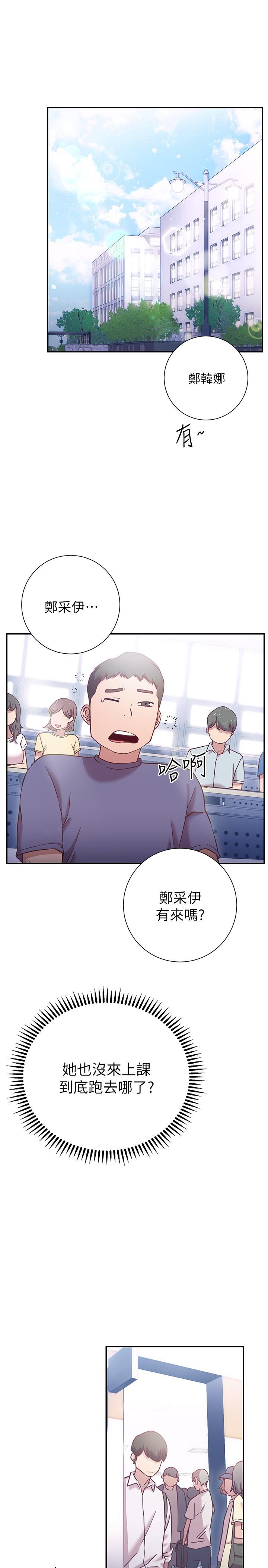 换个姿势好吗？第15话-充满成熟魅力的教授登场