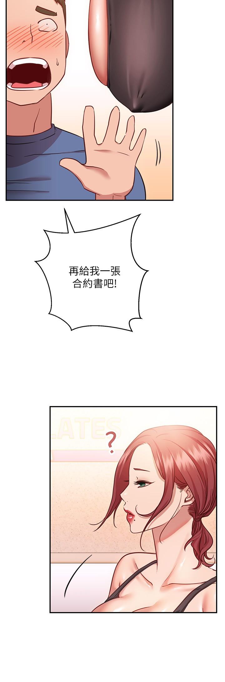 换个姿势好吗？第15话-充满成熟魅力的教授登场