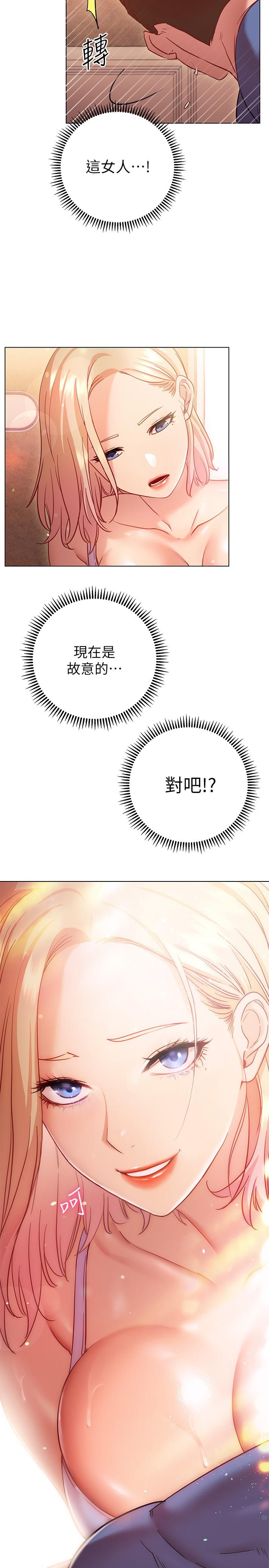 换个姿势好吗？第16话-在老师面前逗弄老二