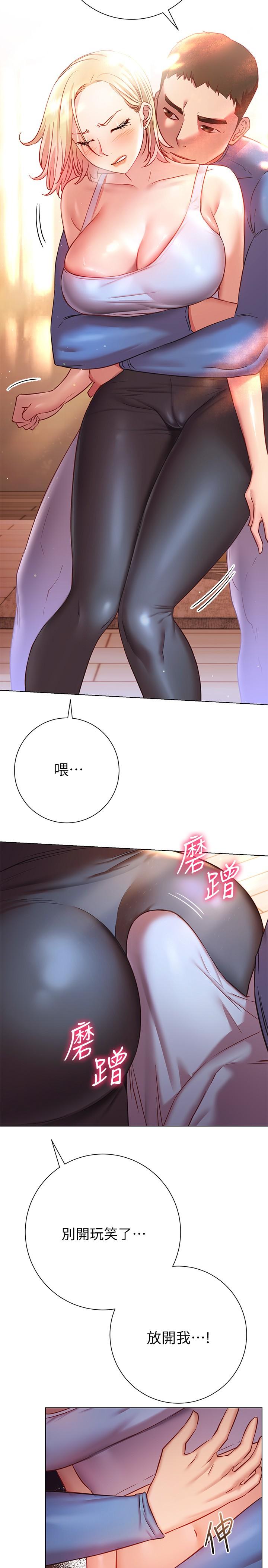 换个姿势好吗？第17话-可以插进你抖动的小穴吗
