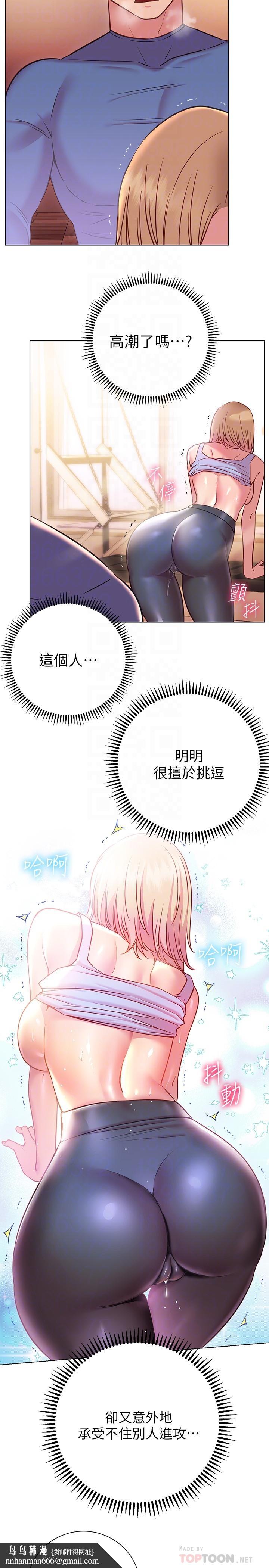 换个姿势好吗？第17话-可以插进你抖动的小穴吗