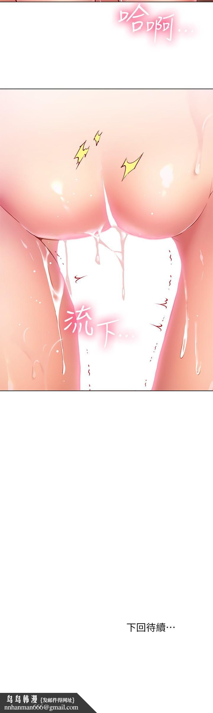 换个姿势好吗？第17话-可以插进你抖动的小穴吗