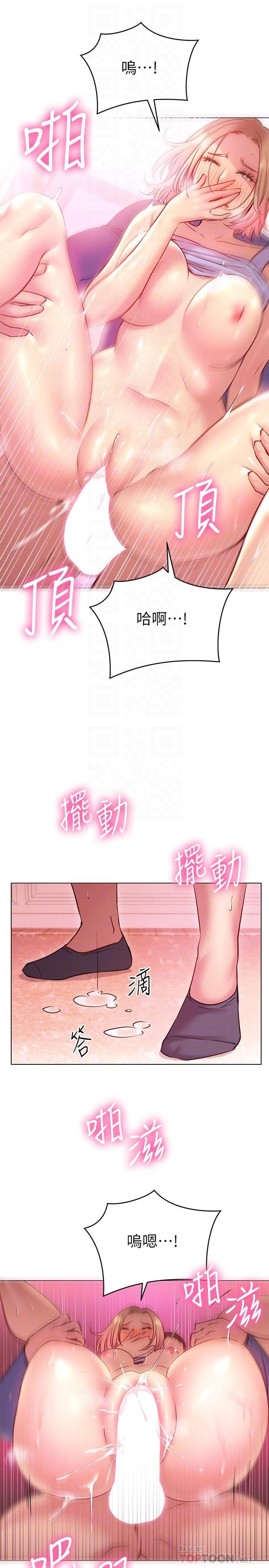 换个姿势好吗？第18话-在匹拉提斯教室激烈交战