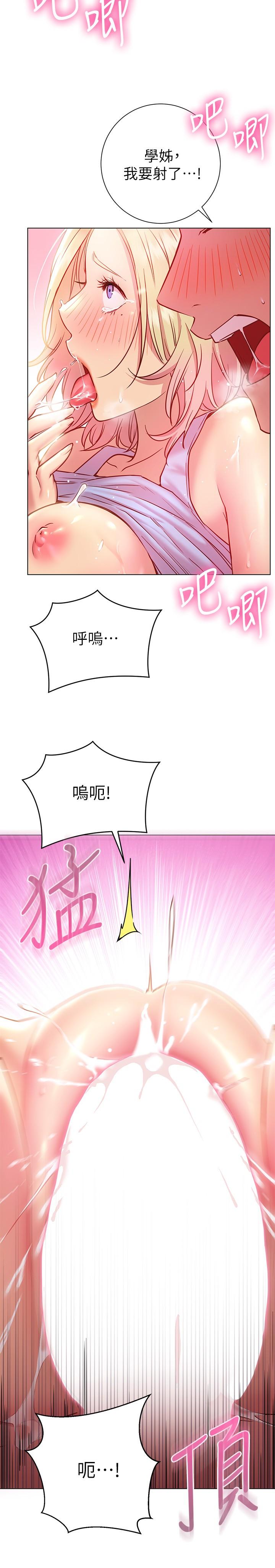 换个姿势好吗？第18话-在匹拉提斯教室激烈交战