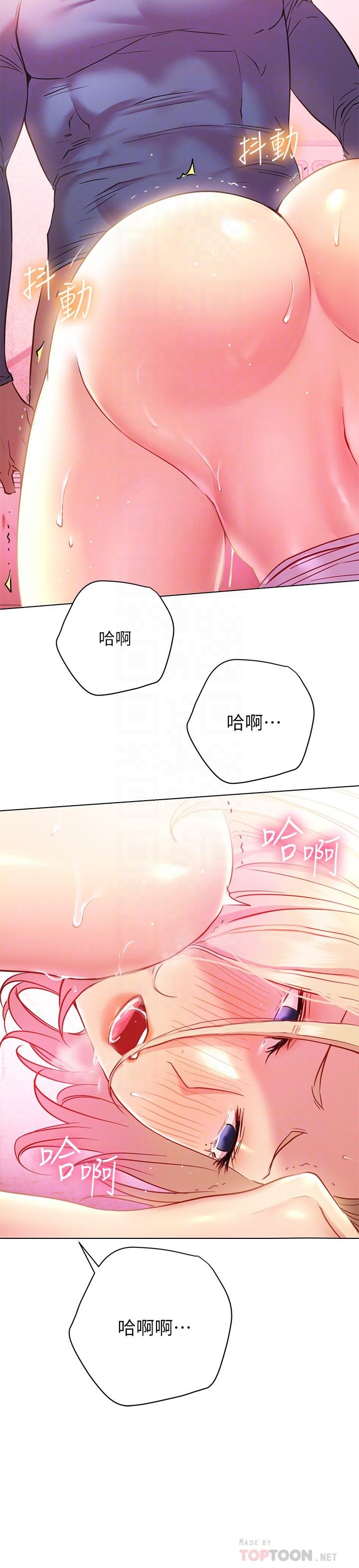 换个姿势好吗？第18话-在匹拉提斯教室激烈交战