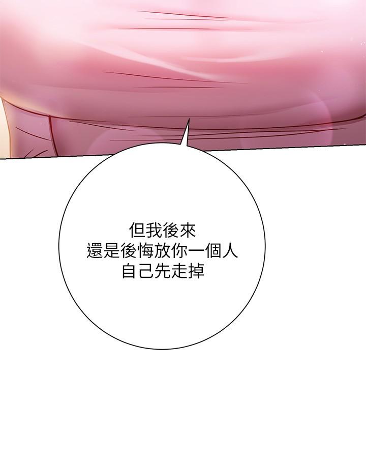 换个姿势好吗？第18话-在匹拉提斯教室激烈交战