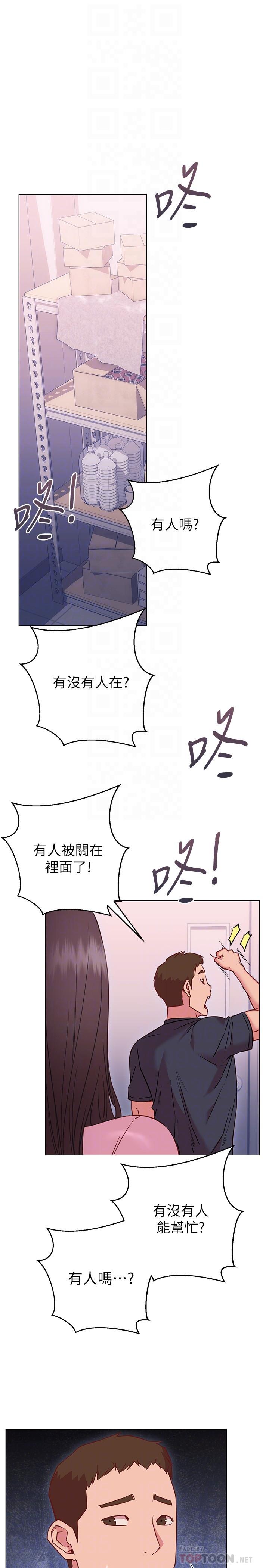 换个姿势好吗？第19话-在道贤面前喷出来的舒华