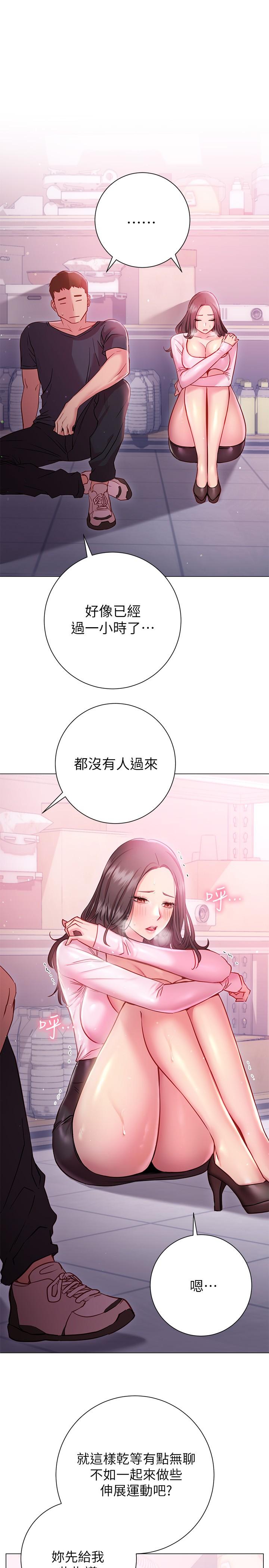 换个姿势好吗？第19话-在道贤面前喷出来的舒华