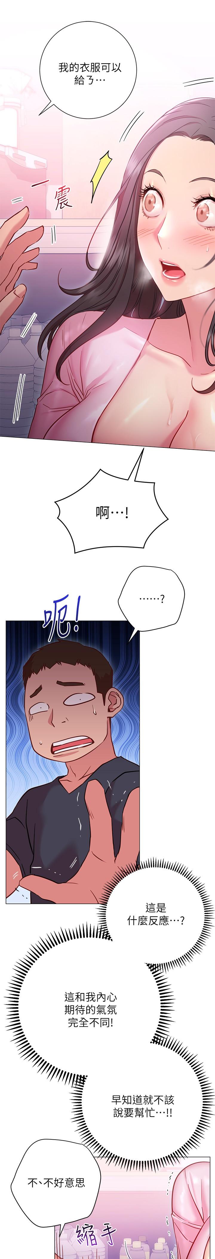 换个姿势好吗？第19话-在道贤面前喷出来的舒华