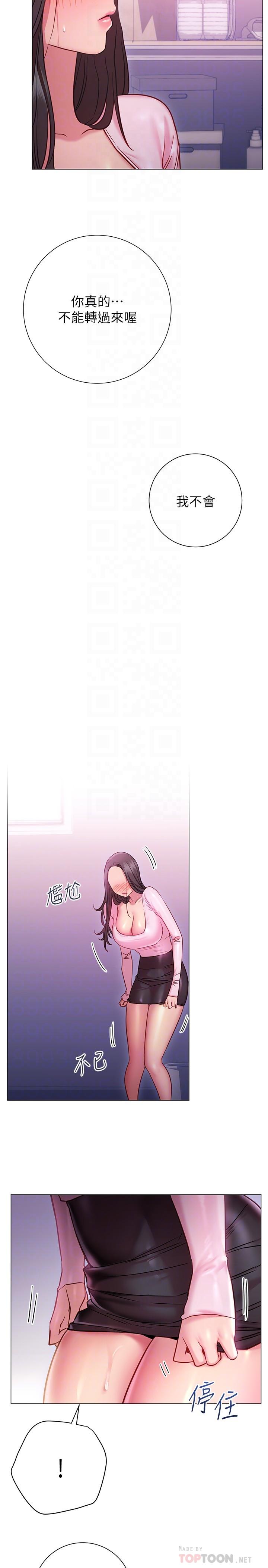 换个姿势好吗？第19话-在道贤面前喷出来的舒华