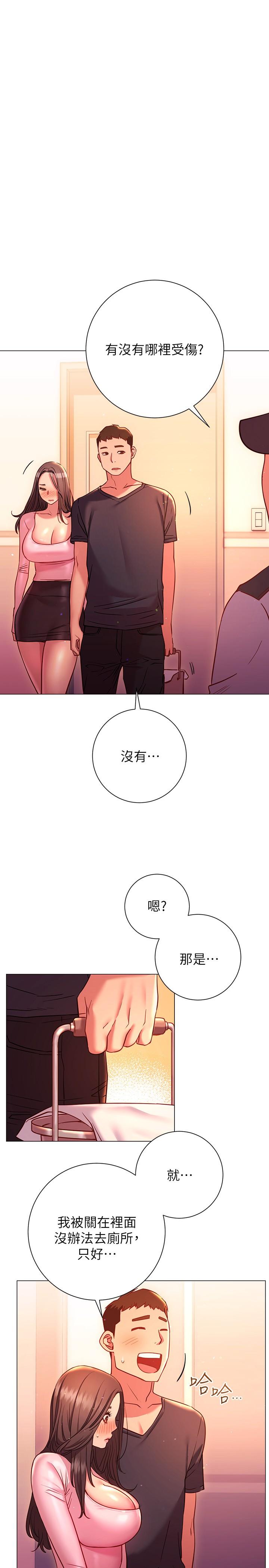 换个姿势好吗？第19话-在道贤面前喷出来的舒华