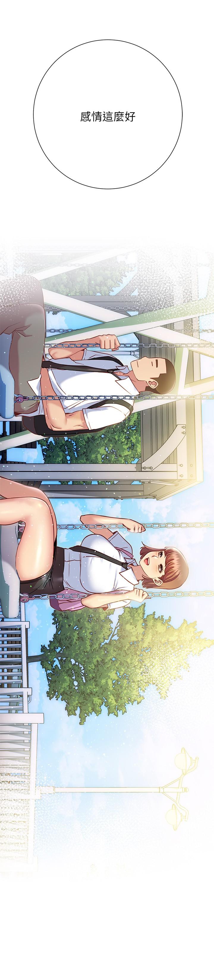 换个姿势好吗？第20话-女性朋友的诱惑