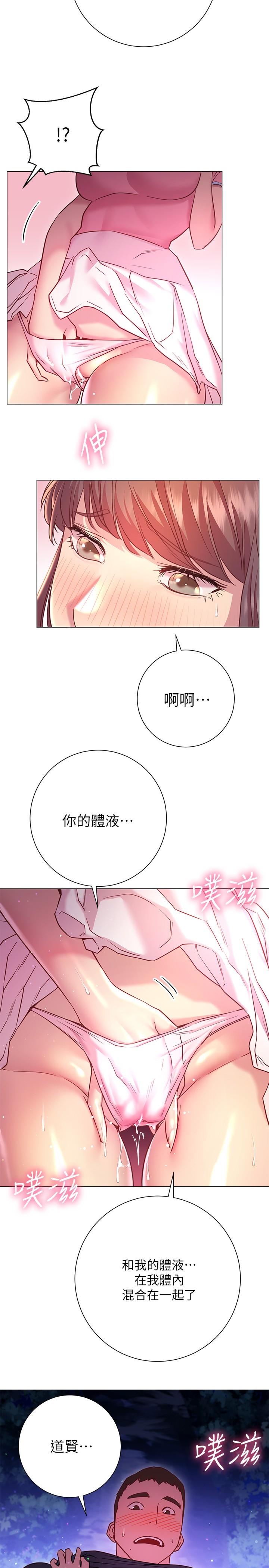 换个姿势好吗？第20话-女性朋友的诱惑