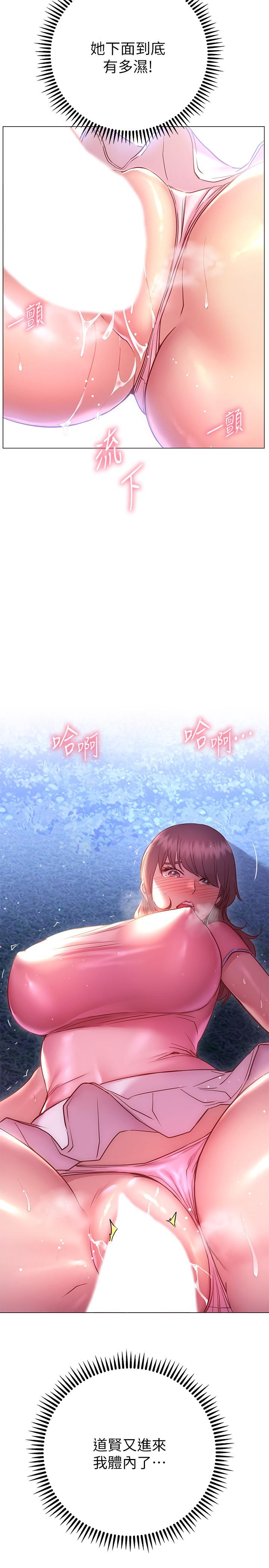 换个姿势好吗？第21话-这种样子让我更想欺负你