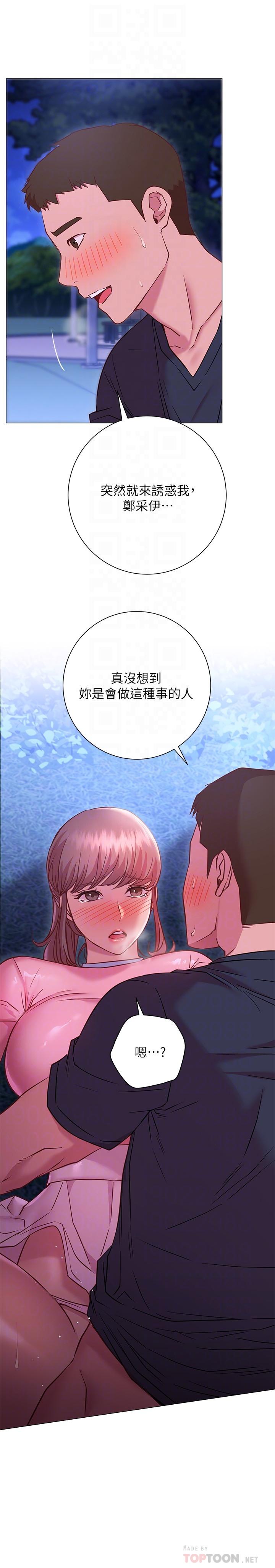 换个姿势好吗？第21话-这种样子让我更想欺负你