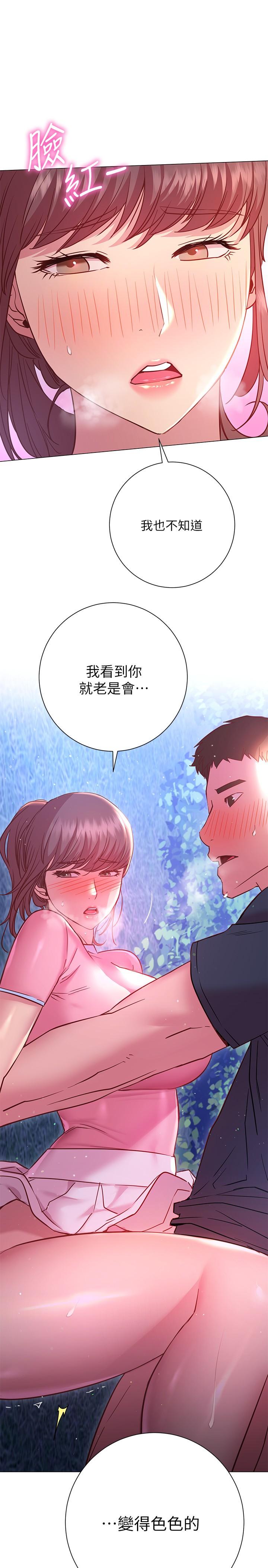 换个姿势好吗？第21话-这种样子让我更想欺负你