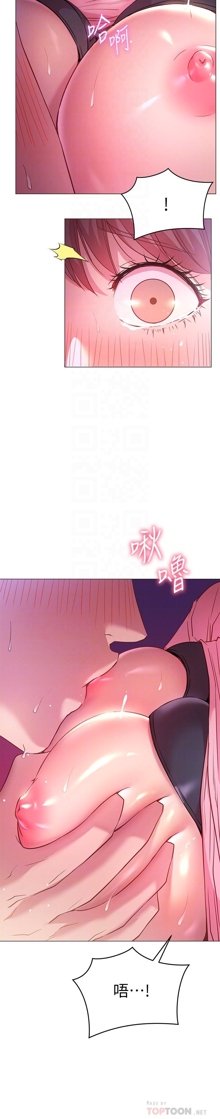 换个姿势好吗？第21话-这种样子让我更想欺负你