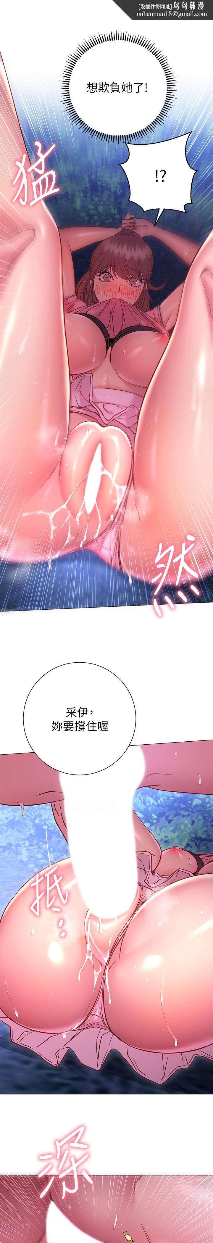 换个姿势好吗？第21话-这种样子让我更想欺负你