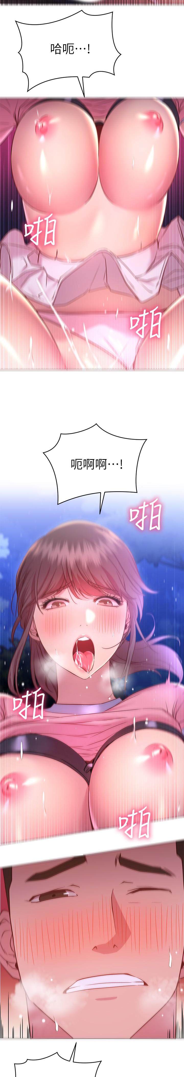 换个姿势好吗？第22话-舔着沾满精液的肉棒