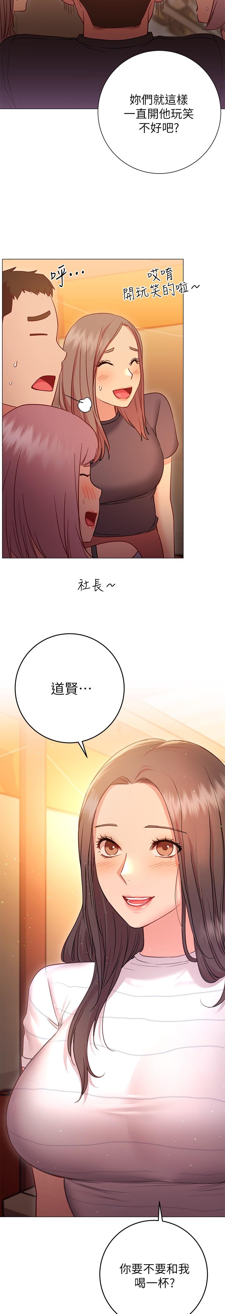 换个姿势好吗？第22话-舔着沾满精液的肉棒