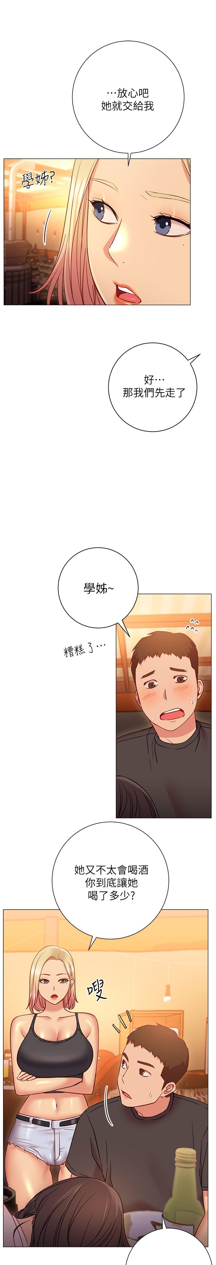 换个姿势好吗？第22话-舔着沾满精液的肉棒