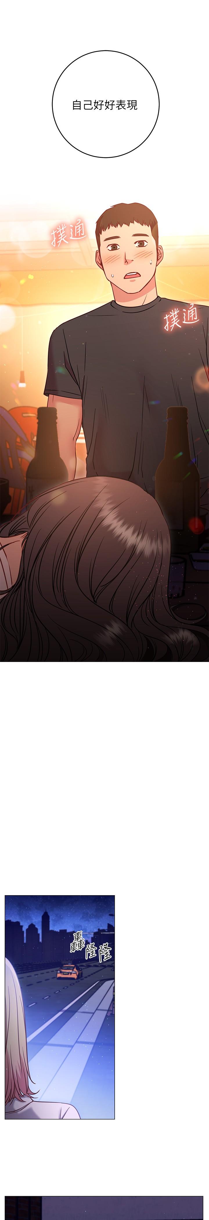 换个姿势好吗？第22话-舔着沾满精液的肉棒