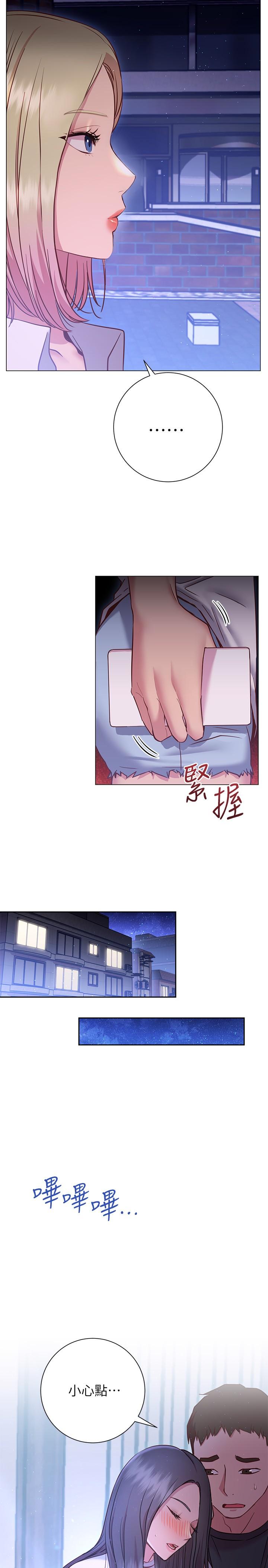 换个姿势好吗？第22话-舔着沾满精液的肉棒