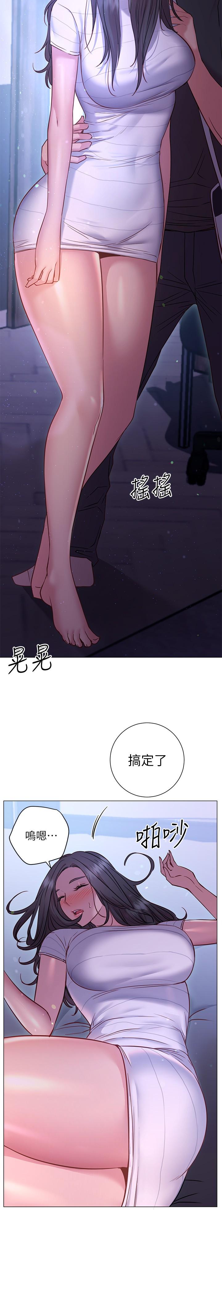 换个姿势好吗？第22话-舔着沾满精液的肉棒