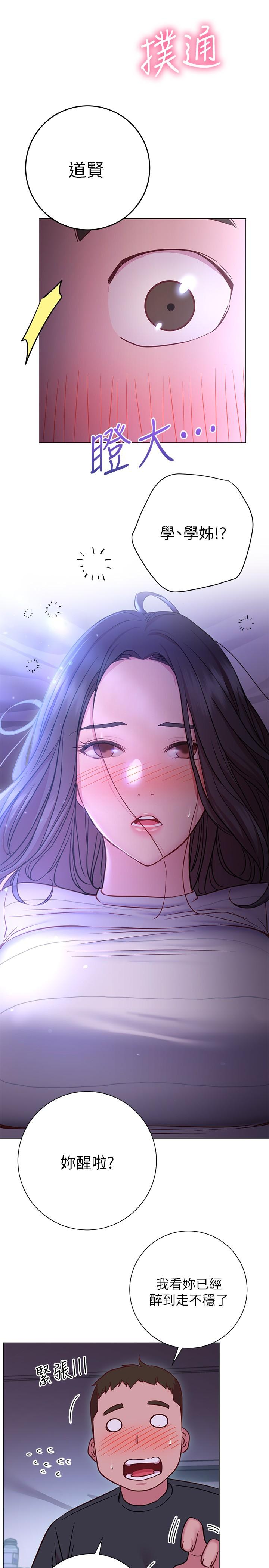 换个姿势好吗？第22话-舔着沾满精液的肉棒