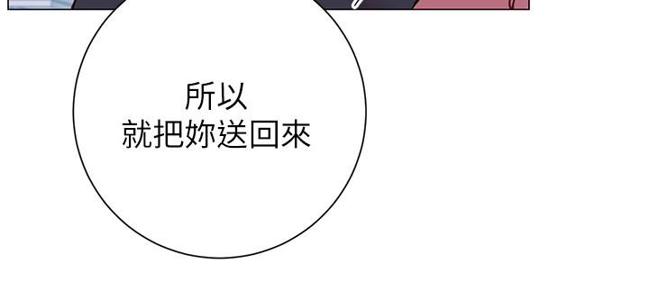 换个姿势好吗？第22话-舔着沾满精液的肉棒