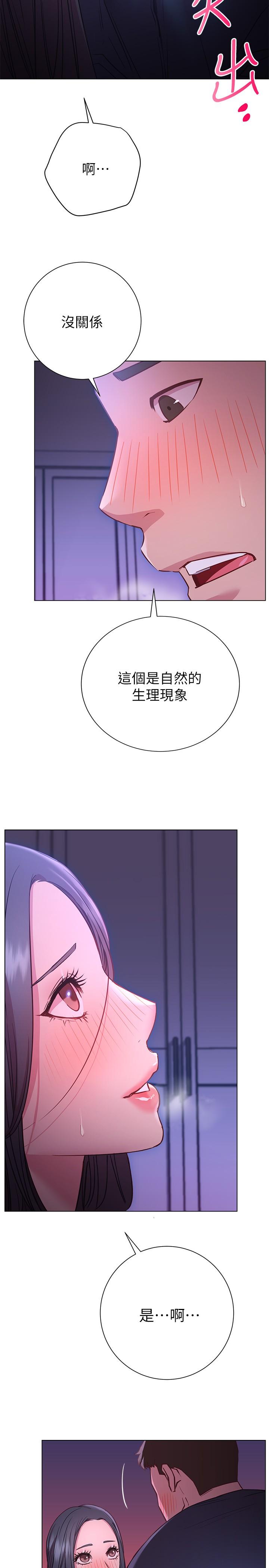 换个姿势好吗?第23话-这是我第一次,温柔点