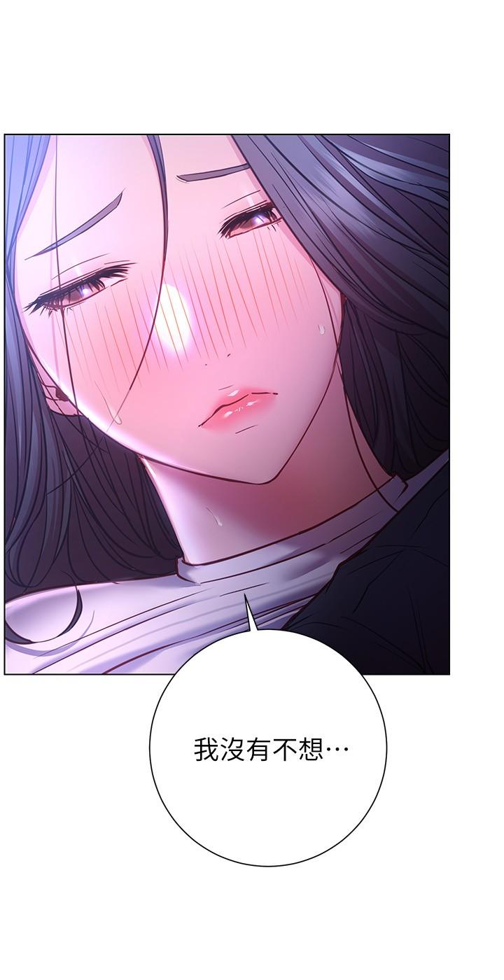 换个姿势好吗？第23话-这是我第一次，温柔点