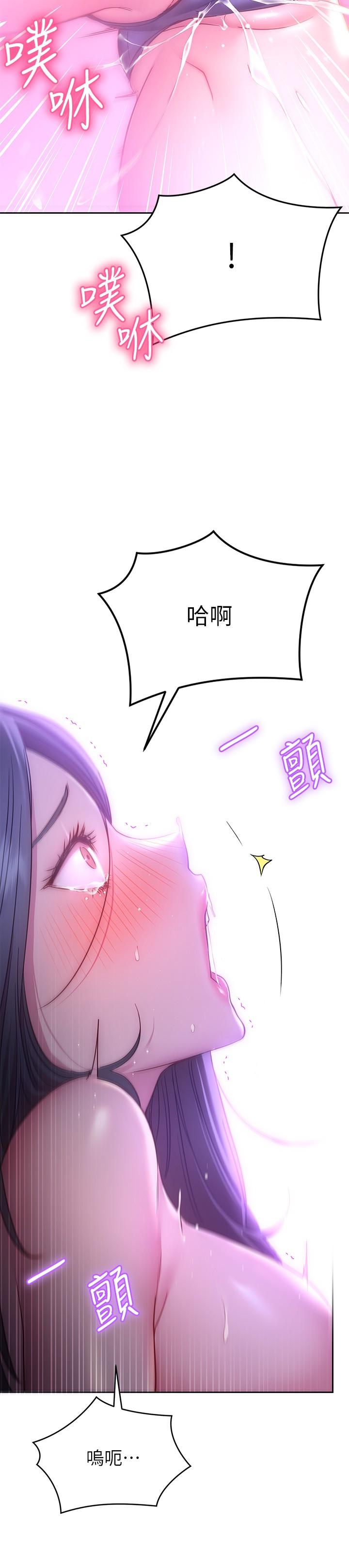 换个姿势好吗？第23话-这是我第一次，温柔点
